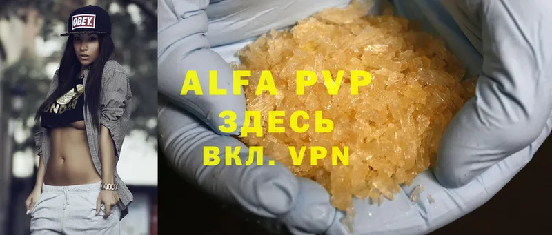 A-PVP мука Нефтекамск