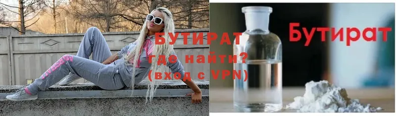 купить закладку  Нефтекамск  дарк нет как зайти  БУТИРАТ 99%  mega вход 