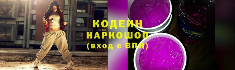 ОМГ ОМГ как зайти  сколько стоит  Нефтекамск  Codein Purple Drank 